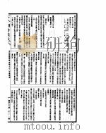 古今图书集成 博物汇编艺术典 第706-716卷 PDF电子版封面
