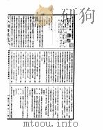 古今图书集成  博物汇编艺术典  第717-728卷（ PDF版）