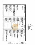 古今图书集成  理学汇编经籍典  第318-328卷（ PDF版）