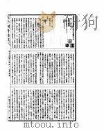 古今图书集成 理学汇编学行典 第13-22卷 PDF电子版封面