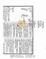古今图书集成 理学汇编文学典 第13-21卷 PDF电子版封面