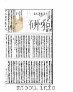 古今图书集成  理学汇编文学典  第69-80卷（ PDF版）
