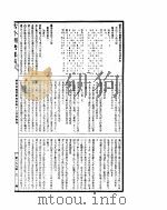 古今图书集成 经济汇编选举典 第46-55卷 PDF电子版封面
