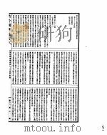 古今图书集成  经济汇编选举典  第78-89卷（ PDF版）