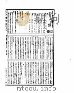 古今图书集成 经济汇编铨衡典 第71-82卷 PDF电子版封面