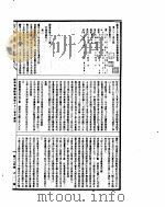 古今图书集成  经济汇编铨衡典  第八十三至九十五卷（ PDF版）