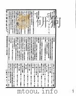 古今图书集成  经济汇编食货典  第50-63卷（ PDF版）