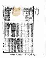 古今图书集成 经济汇编食货典 第91-103卷 PDF电子版封面