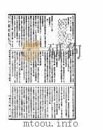 古今图书集成  经济汇编食货典  第185-198卷（ PDF版）