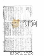 古今图书集成  经济汇编食货典  第324-336卷（ PDF版）