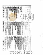 古今图书集成  经济汇编礼仪典  第54-65卷（ PDF版）