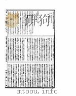 古今图书集成 方舆汇编职方典 第174-187卷 PDF电子版封面