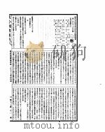 古今图书集成 经济汇编礼仪典 第297-308卷 PDF电子版封面