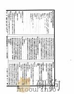 古今图书集成 经济汇编礼仪典 第三百三十五至三百四十八卷 PDF电子版封面