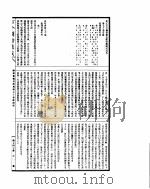 古今图书集成 经济汇编戎政典 第70-81卷 PDF电子版封面
