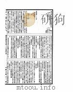 古今图书集成  经济汇编祥刑典  第35-44卷（ PDF版）