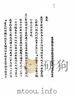 康熙朝汉文朱批奏折汇编  第6册  康熙五十四年正月至康熙五十五四月止（1985 PDF版）