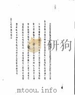 康熙朝汉文朱批奏折汇编  第7册  康熙五十五年四月至康熙五十六十一月止（1985 PDF版）