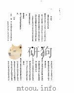 雍正朝汉文朱批奏摺汇编  第40册（ PDF版）