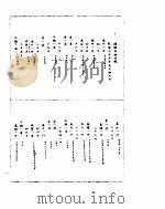 乾隆朝上谕档  乾隆三五年至三七年（ PDF版）