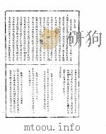 乾隆朝上谕档 乾隆三七年至四十年 PDF电子版封面