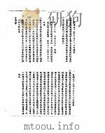 乾隆朝上谕档  乾隆五十五年十月至五十七年八月（ PDF版）