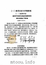 教育：一、二（ PDF版）