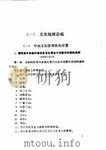 文化：一、二（ PDF版）