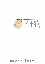 周佛海日记  上（1986 PDF版）