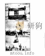 黄埔军校史稿  第六册（ PDF版）