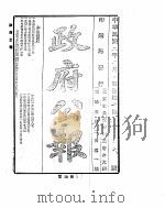 政府公报 1913年02月 PDF电子版封面