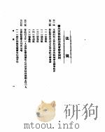 外交部公报  第1卷  第6号  民国十七年十月（ PDF版）