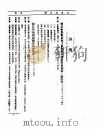 外交部公报  第6卷  第3号  民国22年7-9月（ PDF版）