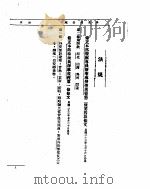 外交部公报 第7卷 第7号 民国二三年七月 PDF电子版封面