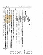 八月 PDF电子版封面