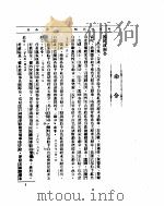 外交部公报  第10卷  第1号  民国二十六年一月（ PDF版）