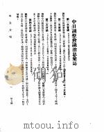 外交公报　第5期　民国29年7月21日（ PDF版）