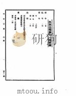 九月 下 PDF电子版封面