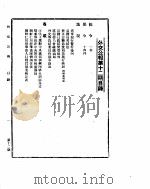 外交公报　第12期　民国29年10月1日（ PDF版）