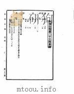 一月  下（ PDF版）