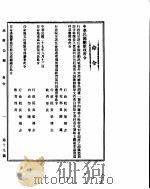 政府公报  第十九号  民国二十七年八月二十二日（ PDF版）