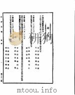 政府公报  第二一号  民国二十七年九月五日（ PDF版）