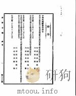 政府公报  第三十三号  民国二十七年十二月十九日（ PDF版）