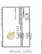 政府公报  第四十号  国民二十八年二月六日（ PDF版）
