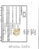 政府公报 第八十号 民国二十八年十一月十三日 PDF电子版封面