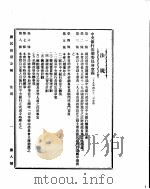 国民政府公报  第8号  民国二十九年四月十九日（ PDF版）