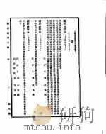 国民政府公报 第9号 民国二十九年四月二十日 PDF电子版封面