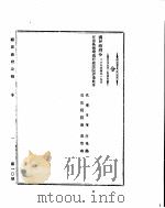 国民政府公报 第10号 民国二十九年四月二十四日 PDF电子版封面