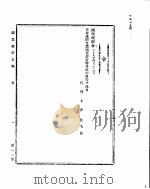 国民政府公报 第11号 民国二十九年四月二十六日 PDF电子版封面