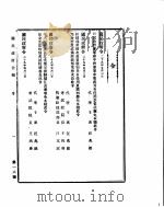 国民政府公报 第16号 民国二十九年五月六日 PDF电子版封面